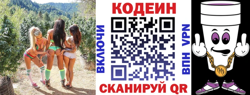 сколько стоит  Кедровый  Кодеиновый сироп Lean Purple Drank 