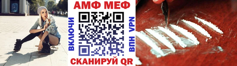 МЕТАМФЕТАМИН пудра Кедровый